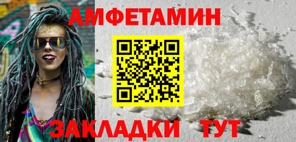 Амфетамин  АМФЕТАМИН Premium  Вход с VPN  Урай 
