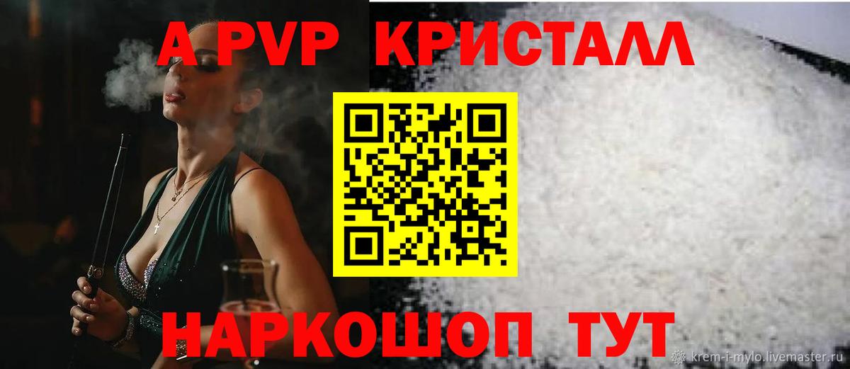 Урай  APVP Crystall  Alpha PVP VHQ  A-PVP кристаллы  Альфа ПВП  Вход с VPN 