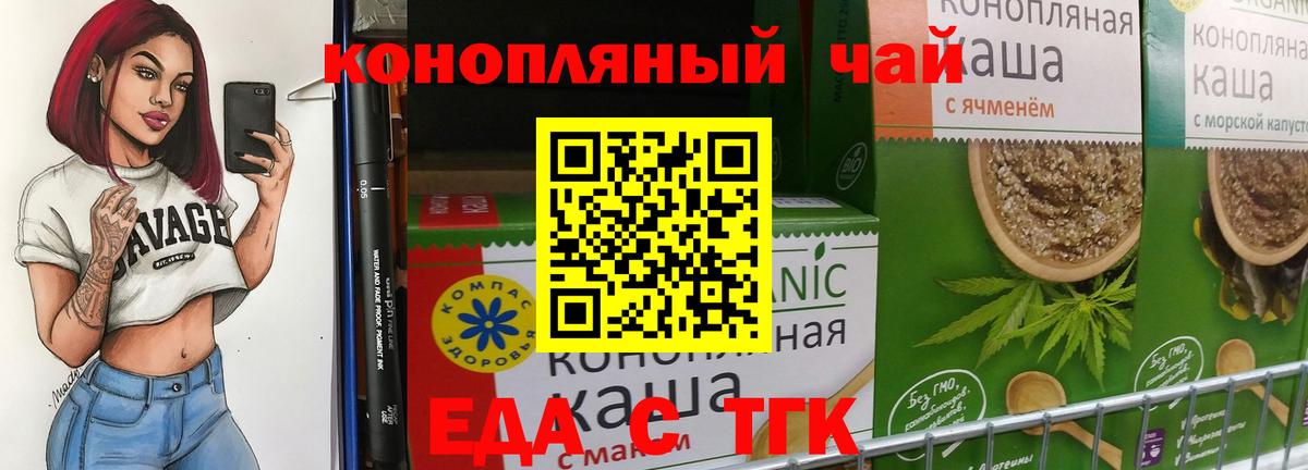 Cannafood конопля  Вход с VPN  Урай 