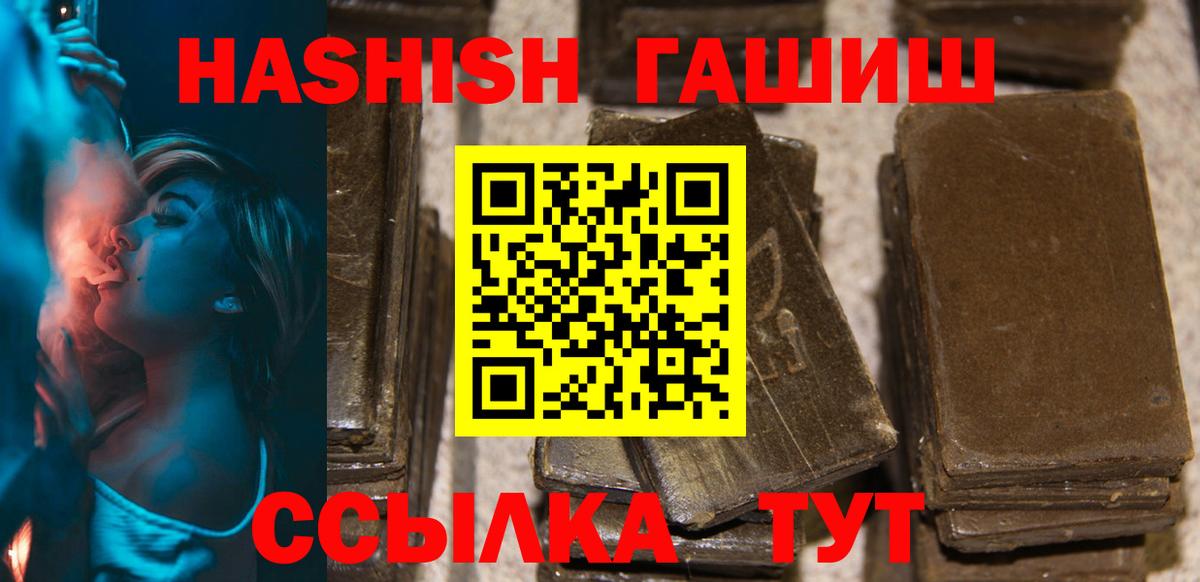 Гашиш AMNESIA HAZE  ГАШ  ГАШИШ гашик  Урай  Вход с VPN 