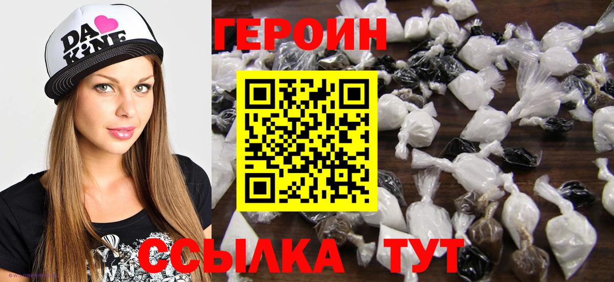 Героин афганец Урай