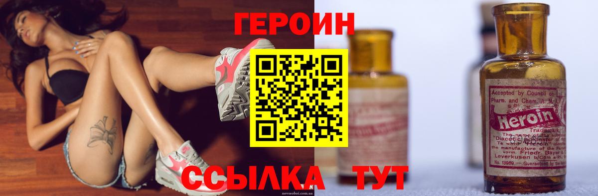 Урай  ГЕРОИН афганец  Вход с VPN 
