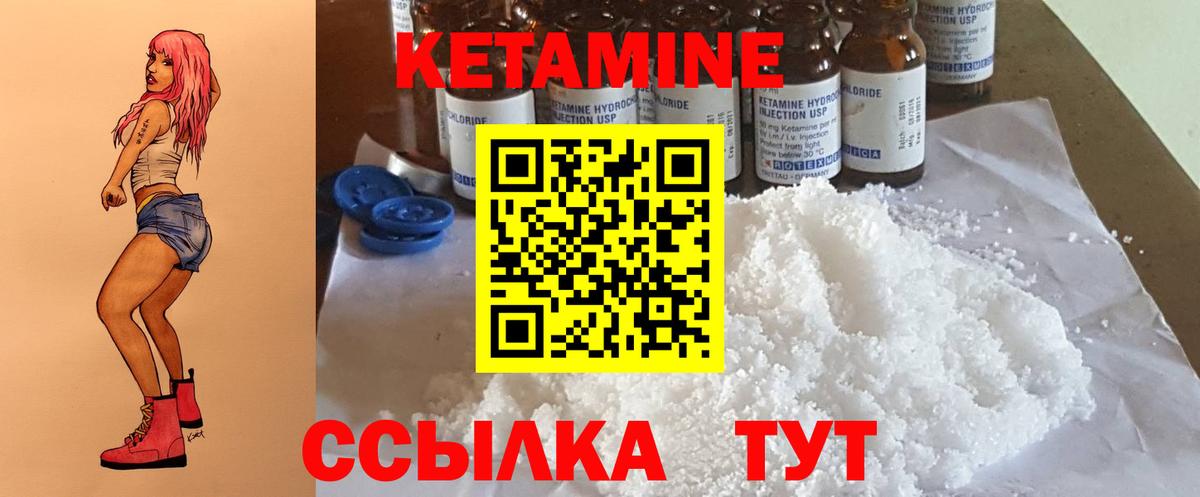 Урай  КЕТАМИН VHQ  Вход с VPN  Кетамин VHQ 