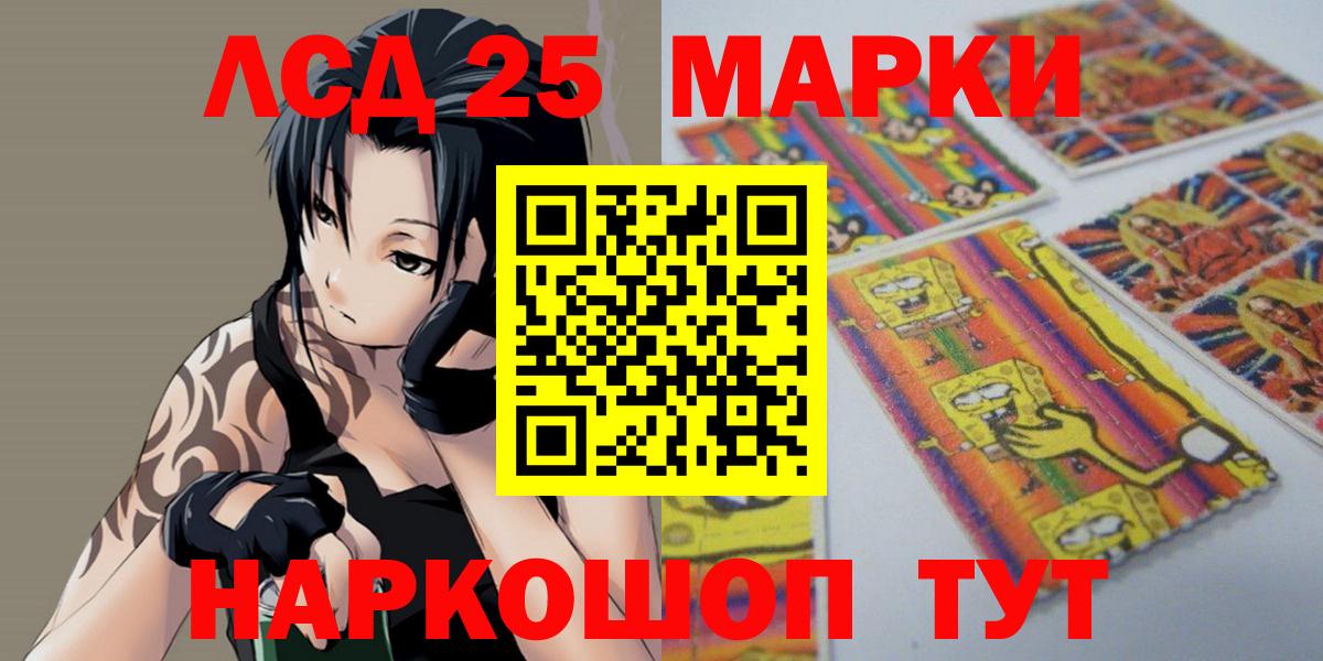 ЛСД экстази кислота Урай