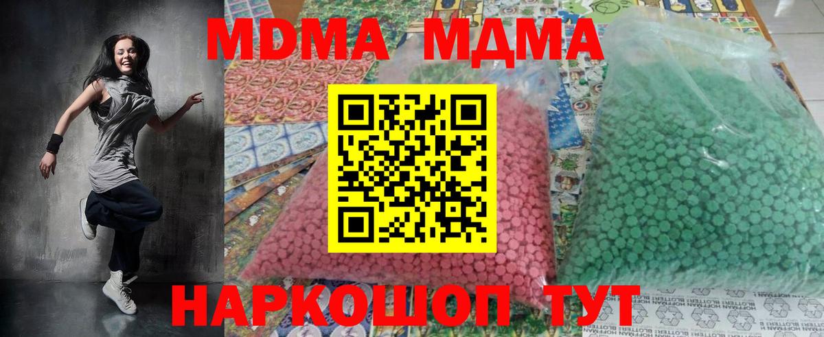 МДМА  МДМА VHQ  Вход с VPN  Урай 