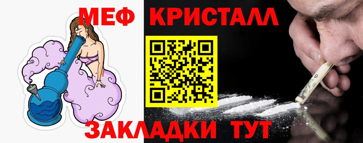 МЕФ кристаллы Урай