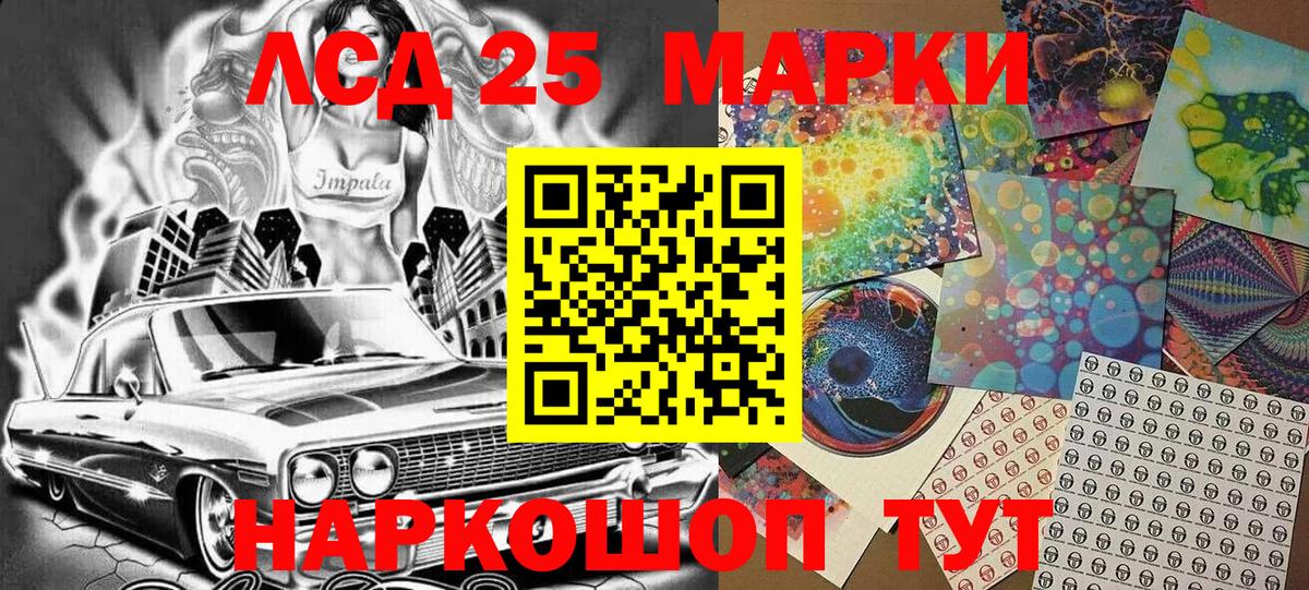 Марки 25I-NBOMe  Марки NBOMe 1,8мг  Урай  Вход с VPN  Марки NBOMe 1,8мг 