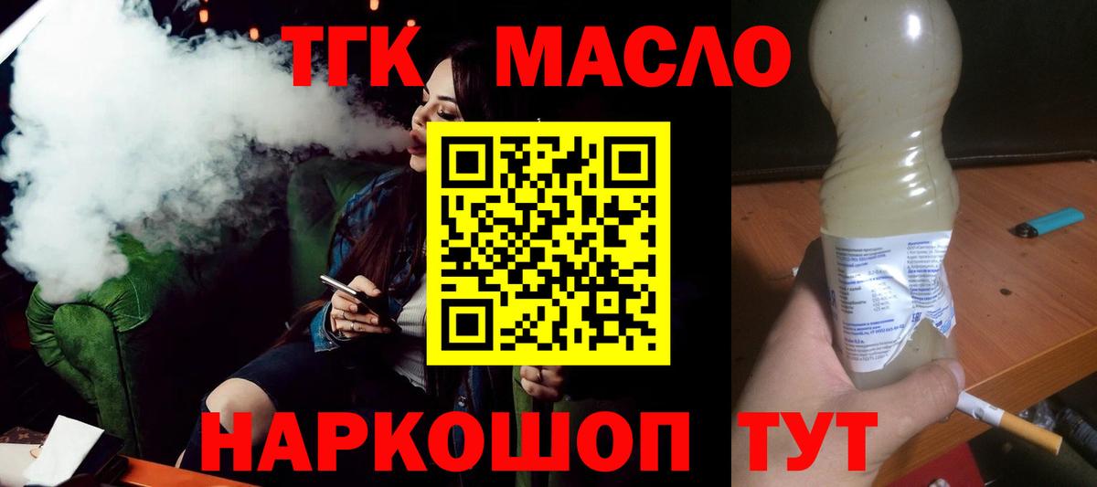 ТГК Wax Урай